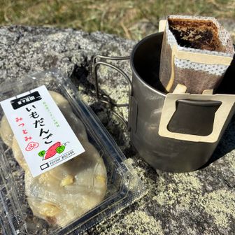 すっかりホットコーヒーの美味しい季節✨
地元銘菓でなかったのが残念ですが、いもだんごの優しさに包まれました☕️