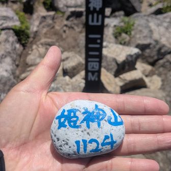 ☺️
急ぎ足で下山して
2回目のドラゴンアイ🐉へ