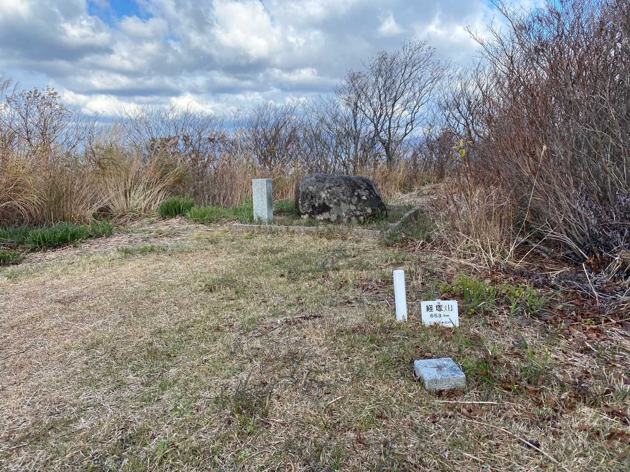 経塚山 山頂