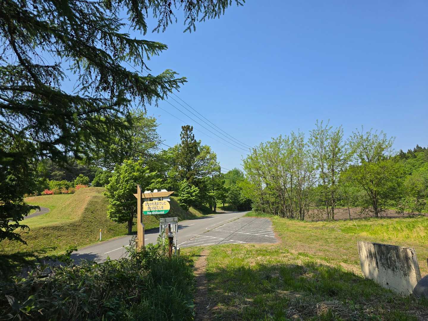 無事下山。

食べ過ぎはよくないと再認識