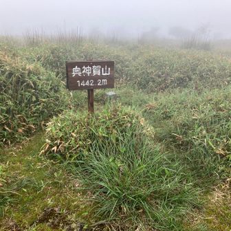 奥神賀山