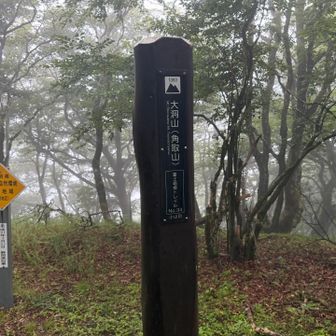 大洞山
