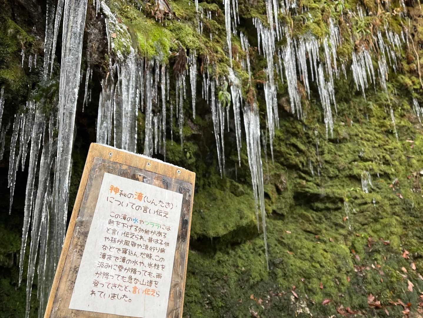 神滝(しんたき)についての言い伝えが…
