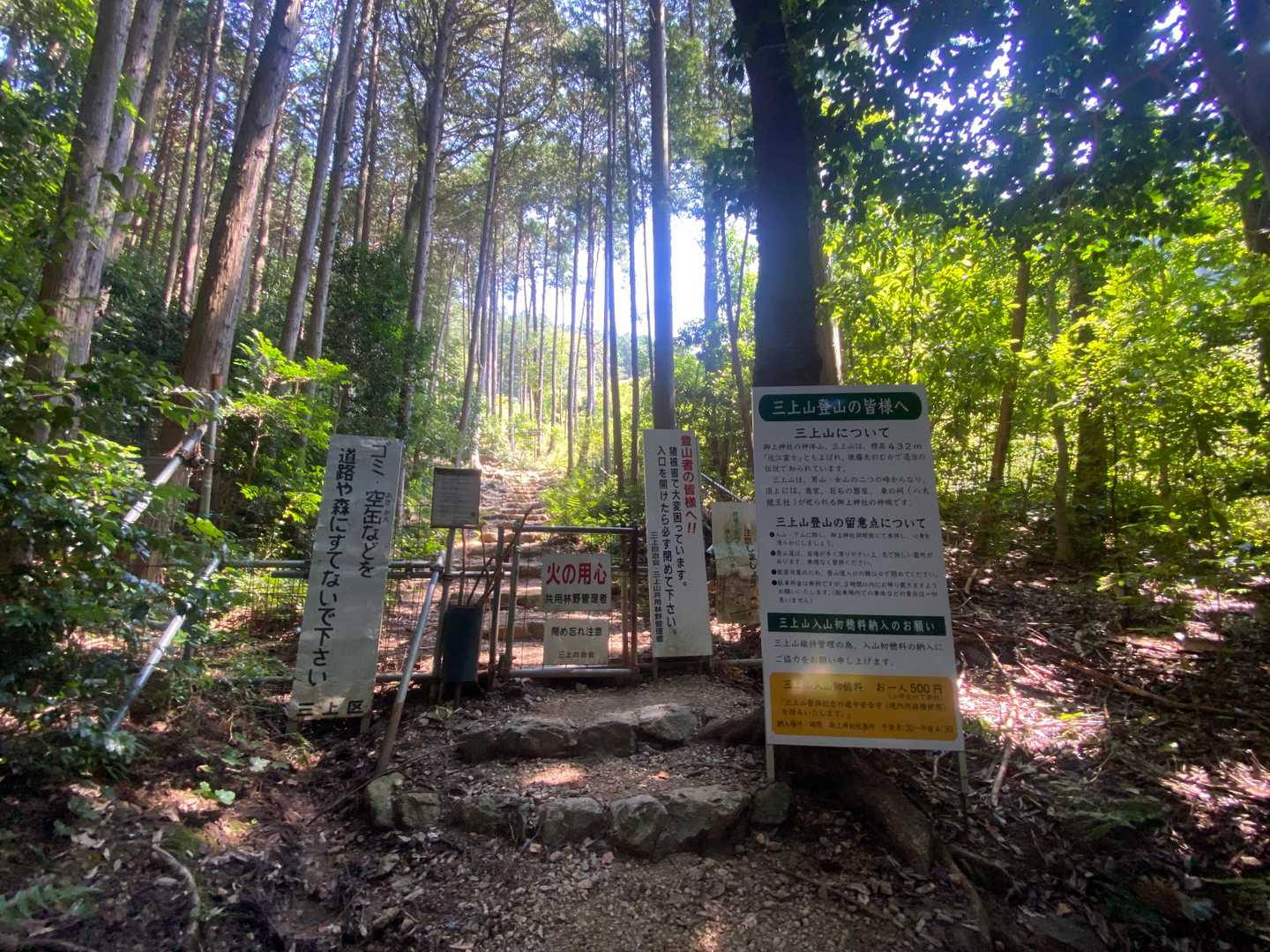 裏ルートから下山です。