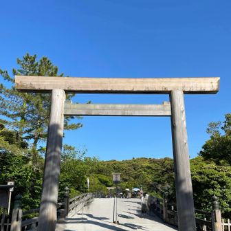 伊勢神宮　内宮の鳥居⛩️です。合掌🙏