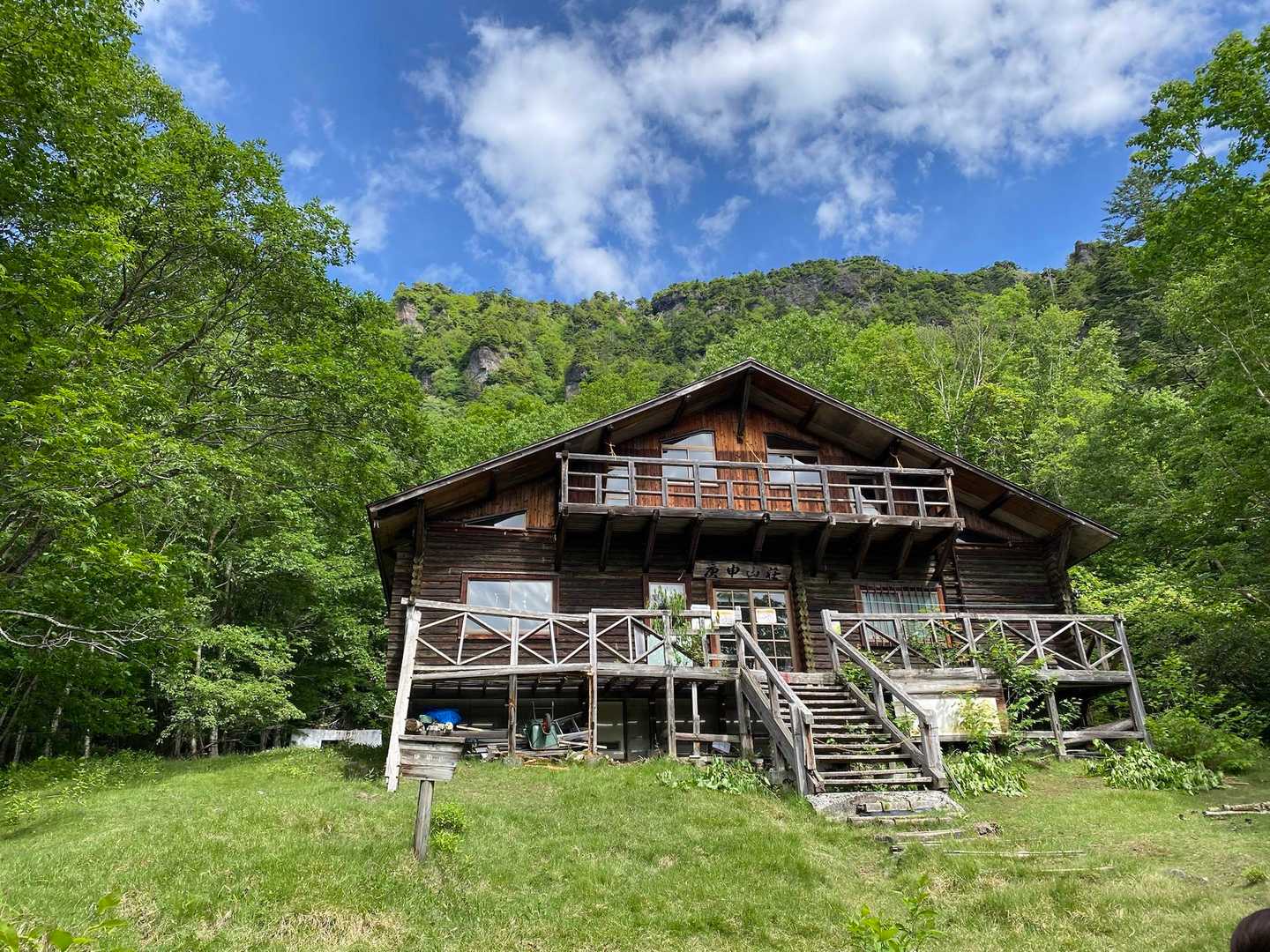皇海山登山口-庚申山 往復コースの写真