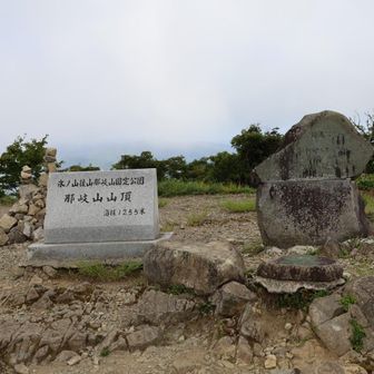 那岐山山頂  