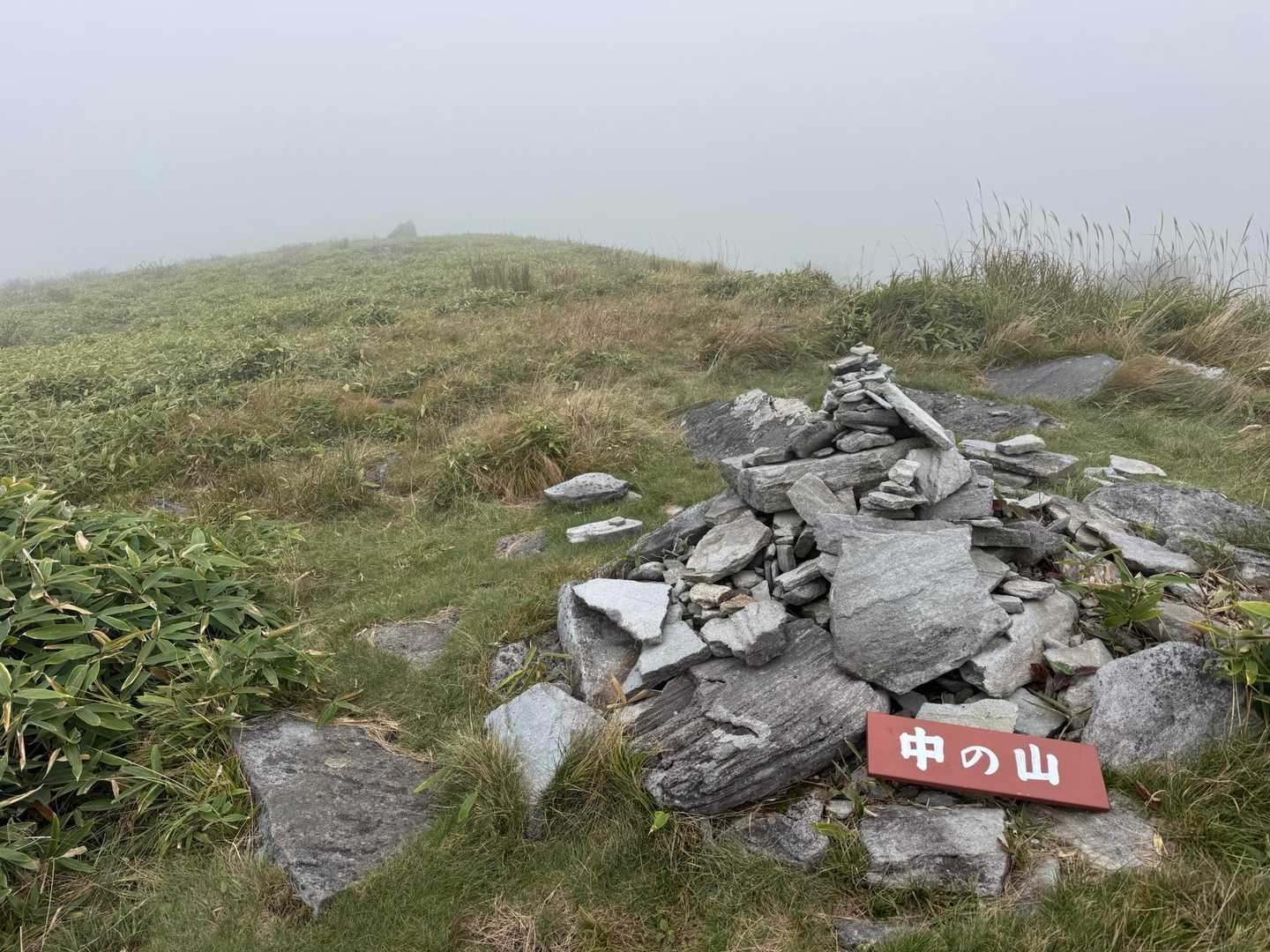 中の山山頂⛰️