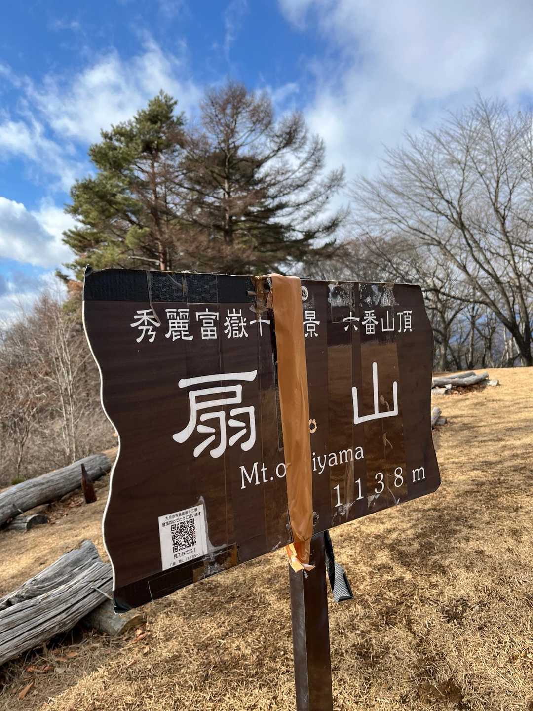扇山 / おかポンHOさんの百蔵山・扇山・権現山の活動データ | YAMAP / ヤマップ