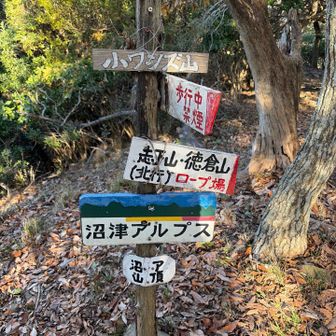 小鷲頭山(こわしずやま)です