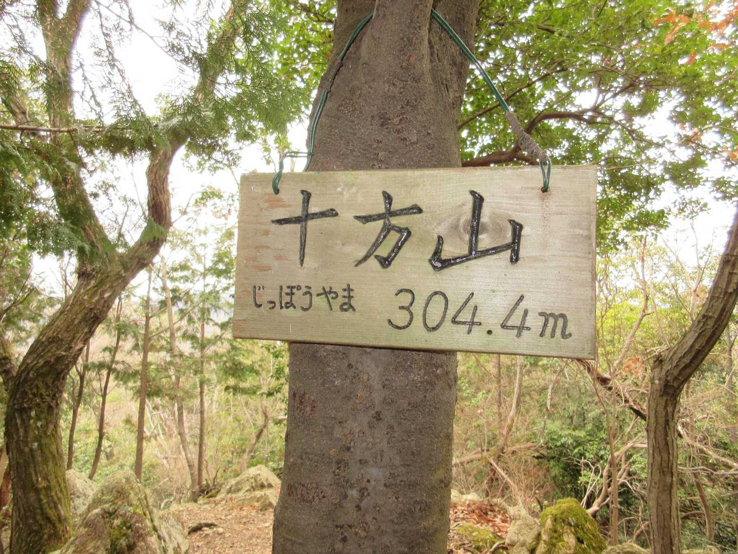 十万山。（じっぽうやま）というんですね。