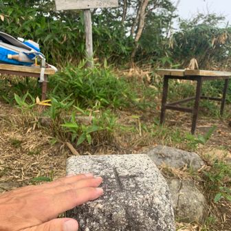大判山山頂。
ベンチが幾つか。ここで小休止。
三等三角点
点名:本谷
