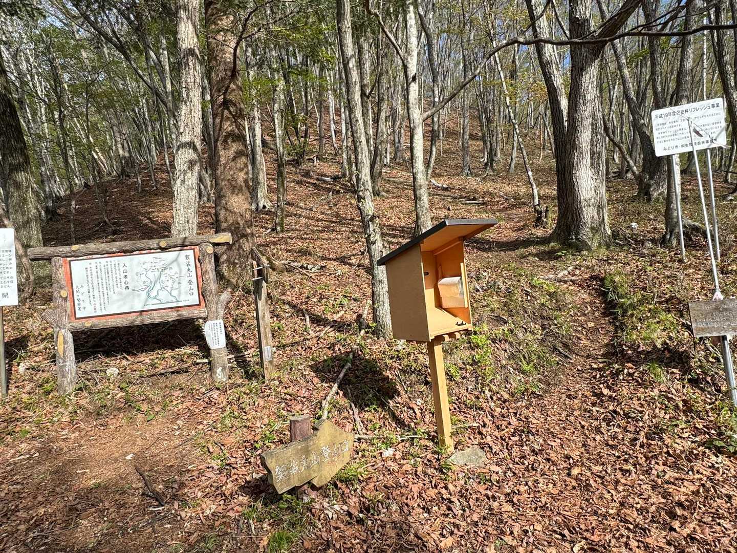 群界尾根の登山口からスタート
自宅から約１時間なのも有難い⏰

道中、車から降りて落石🪨をどかすこと2回
ᐠ(°Д° )ᐟﾖｲｼｮｯﾄｰ!!!!

駐車場には既に先行者の車が4台ほど

