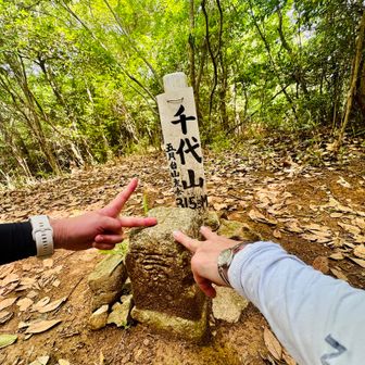 五月山山頂。ほんとは千代山と言うのですね。