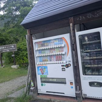 野生の自販機🦍値段は下界より少し高め、右は携帯トイレの自販機