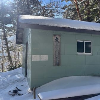 大樽避難小屋、ここまでは楽勝。この先のラッセルが大変でした。