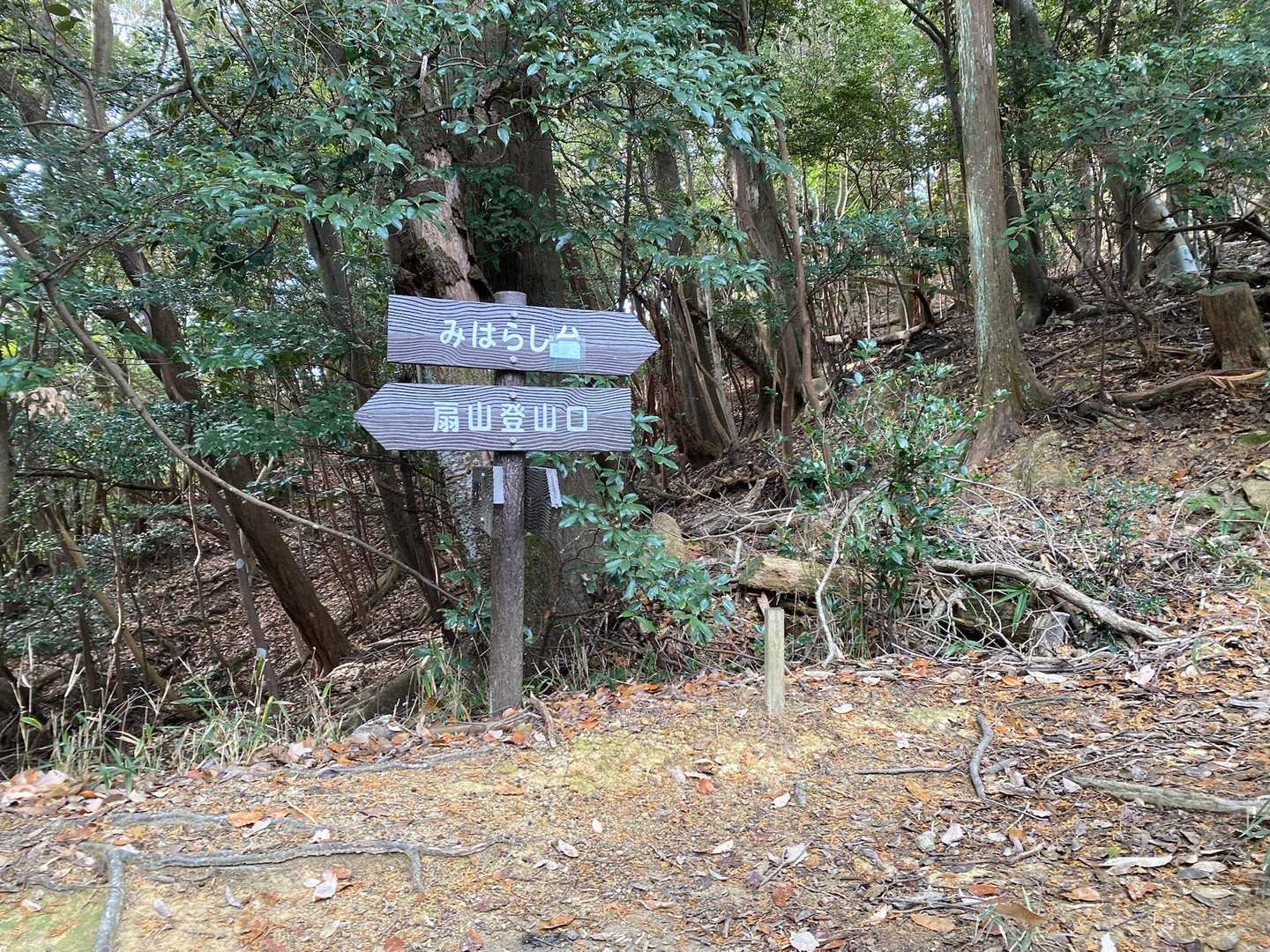 扇山登山口の方へ