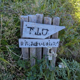 また、お逢いしましょう！