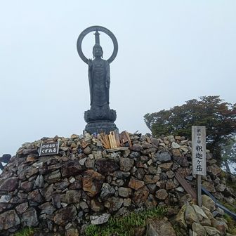 釈迦ヶ岳到着
