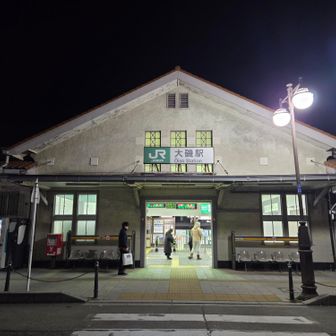（スタート）大磯駅