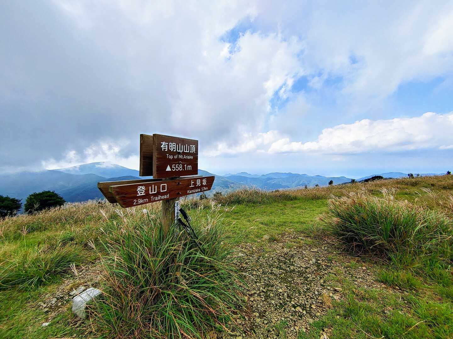 有明山（長崎県）の写真