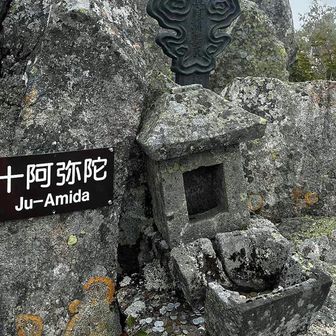 高妻山山頂
