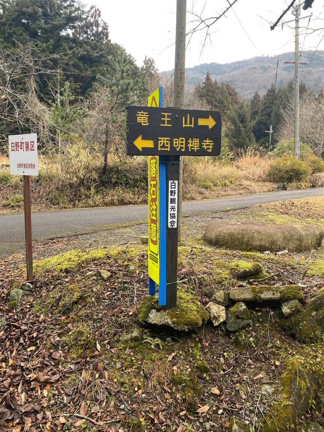 8時半前に駐車場に到着。
車は私のだけ笑

綿向山表参道が工事中のため
竜王山経由で登ります🚶