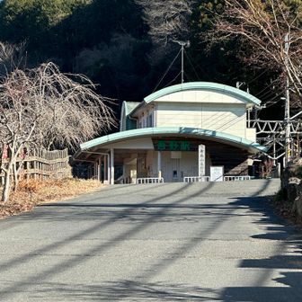 吾野駅でゴール