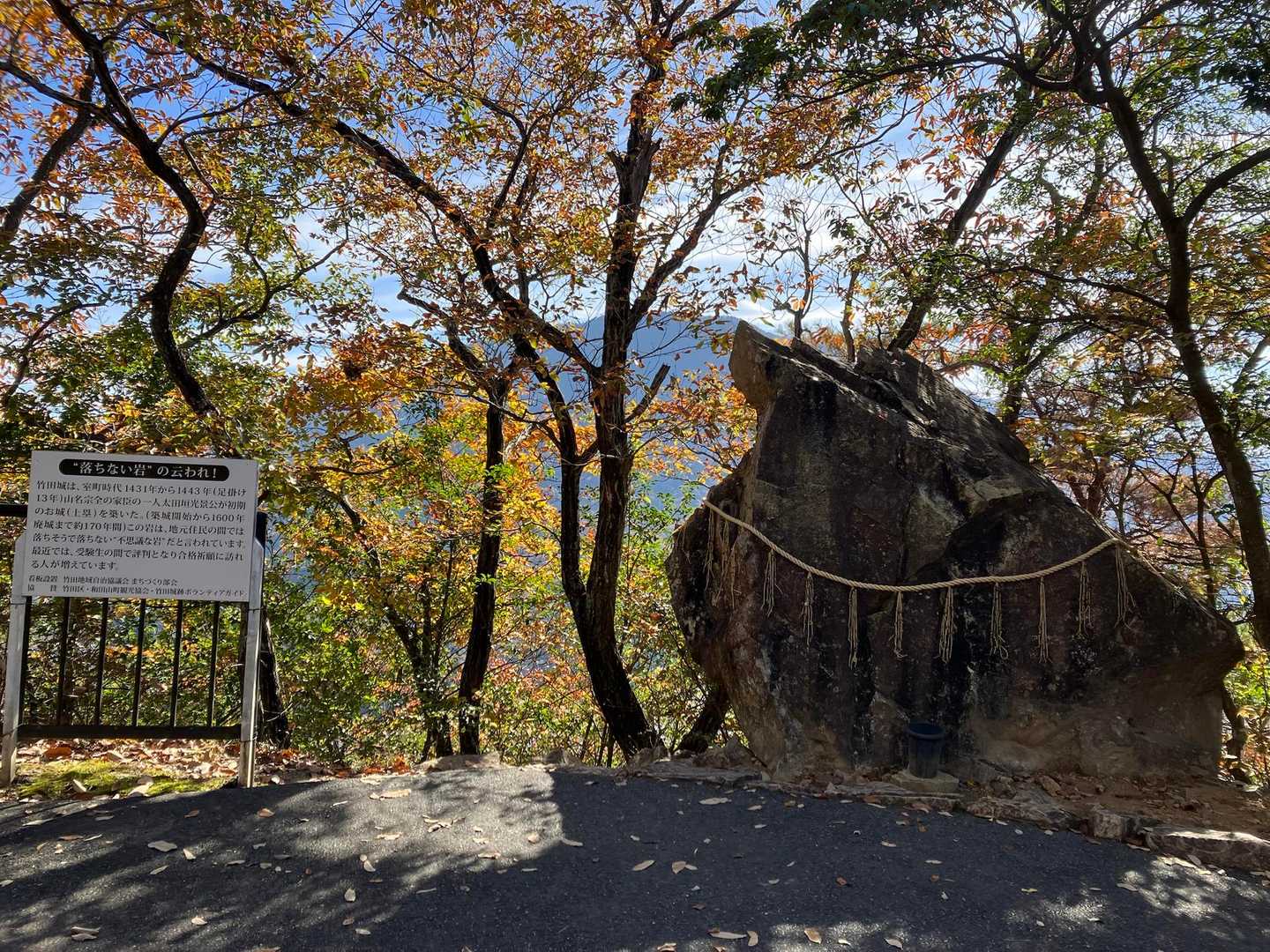落ちない岩だそうです🪨
何年か前に来たことあるんだけど、覚えてなかった…