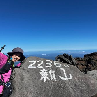 やったー鳥海山（新山）無事登頂٩( ᐛ )و