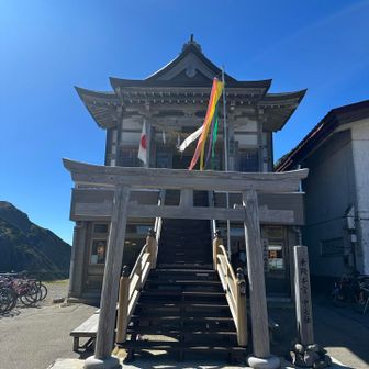 畳平にあるよ