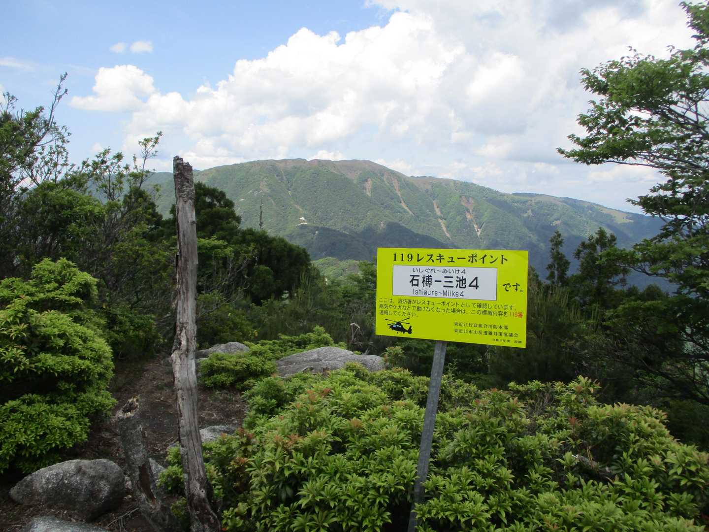 石榑峠-三池岳 往復コースの写真