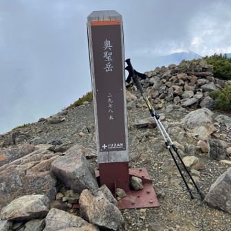 奥聖岳山頂‼️
