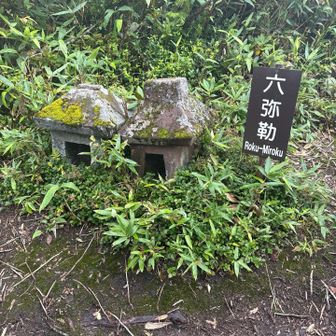 六弥勒