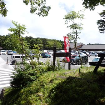 駐車場到着、今日は9割ほど車が埋まってました。
今日も怪我無く無事に帰って来れました。