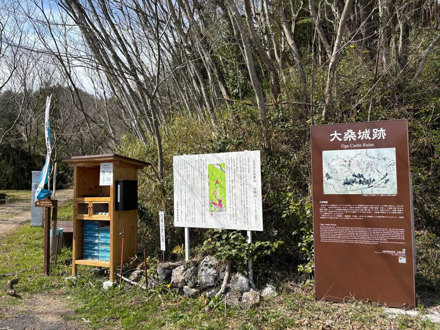 古城山登山口