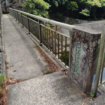 千苅橋を渡ります