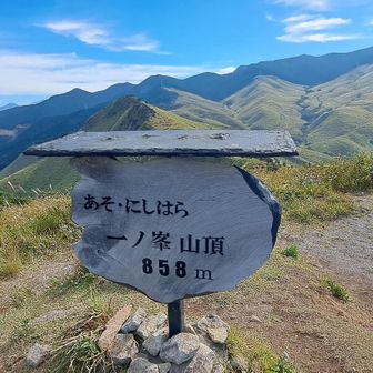 一ノ峯山頂