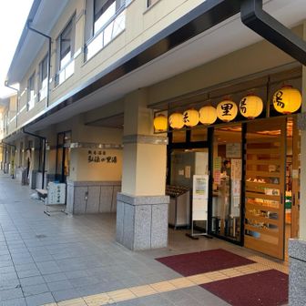 弘法の里湯でゴール、♨️🍺して16時頃に出る時は激混みで入場制限してた