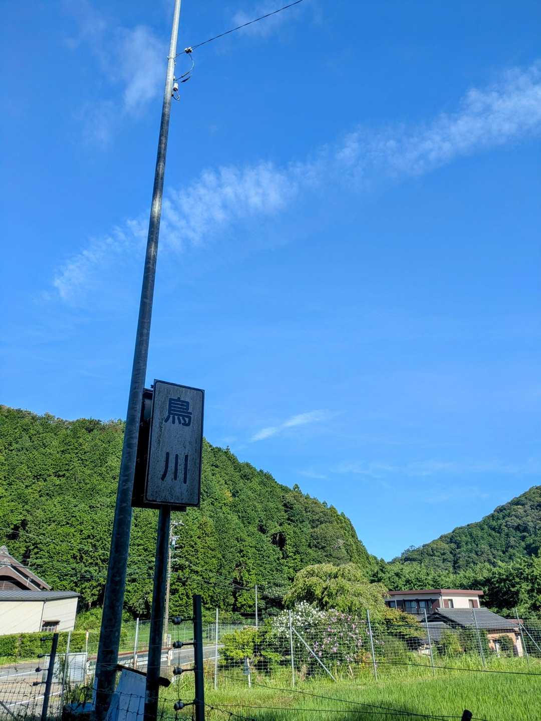 喜桜山-天王山コース登山口　 周回コースの写真