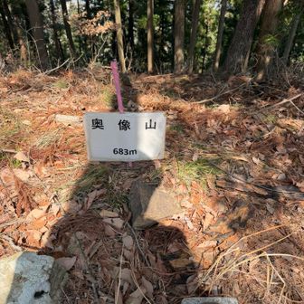 奥象山