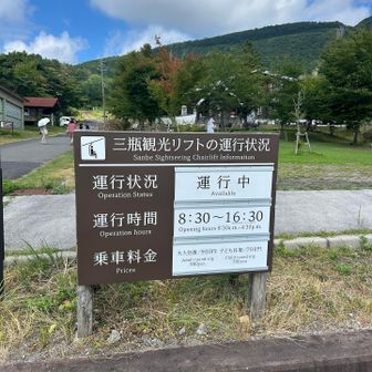 リフト乗り場で往復チケット購入😆