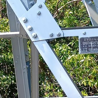 多くのアンテナがありますが、表示が無いアンテナが結構ありました。こちらは表示がしてあり、NHKのFM用のアンテナのようです