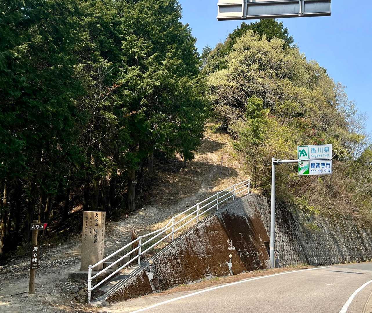 香川県と愛媛県の県境の唐谷峠