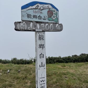 天気がよければいい景色なんだろうけど…