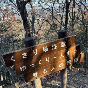 くさり場、あります。