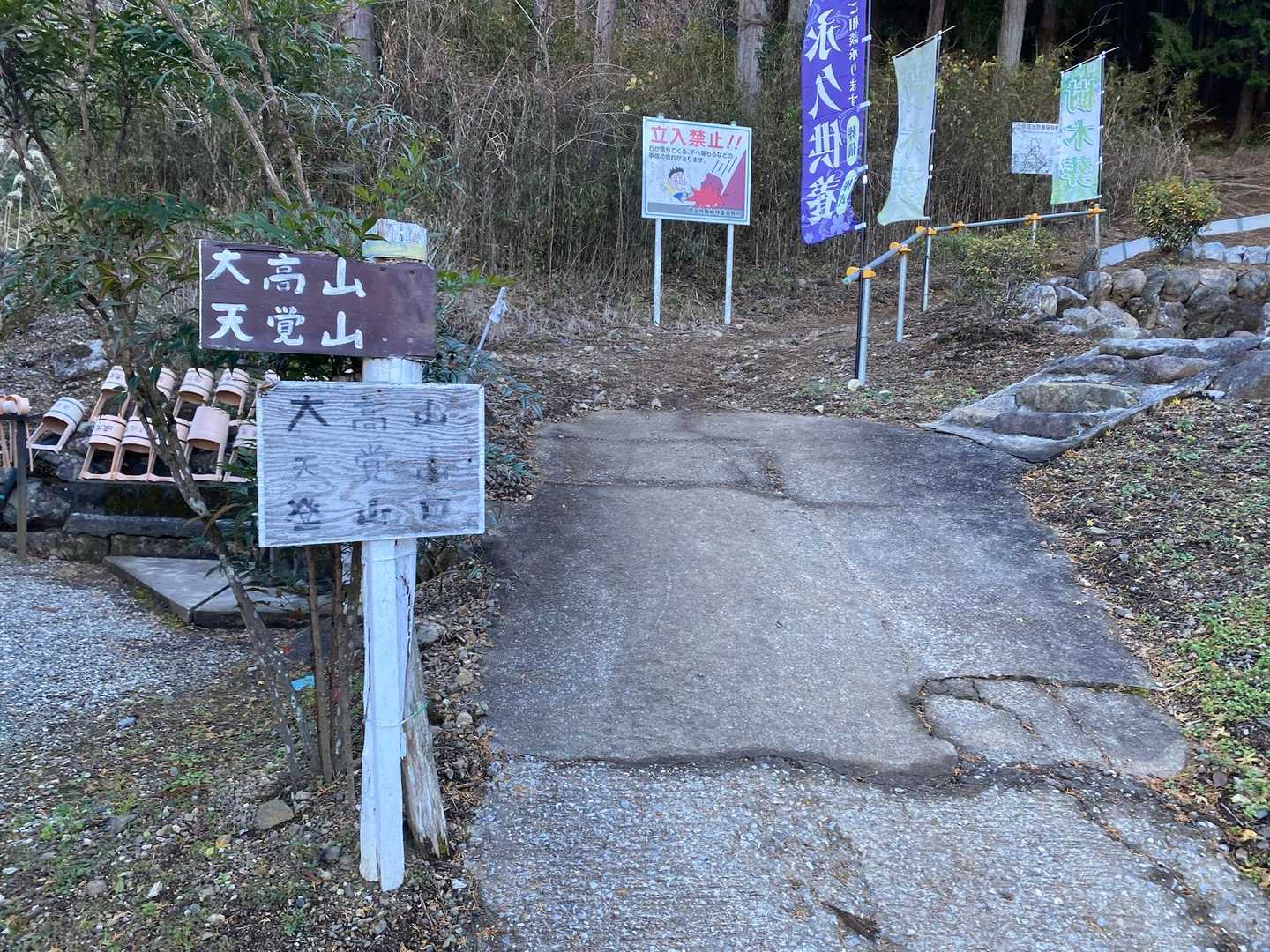墓地の横の登山口。お疲れ山でした^ ^
