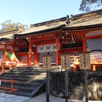 八子神社