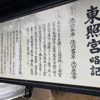 三重県津藩藤堂高虎の墓所は、上野動物公園内にあり（非公開）、隣には虎がいるそうです。