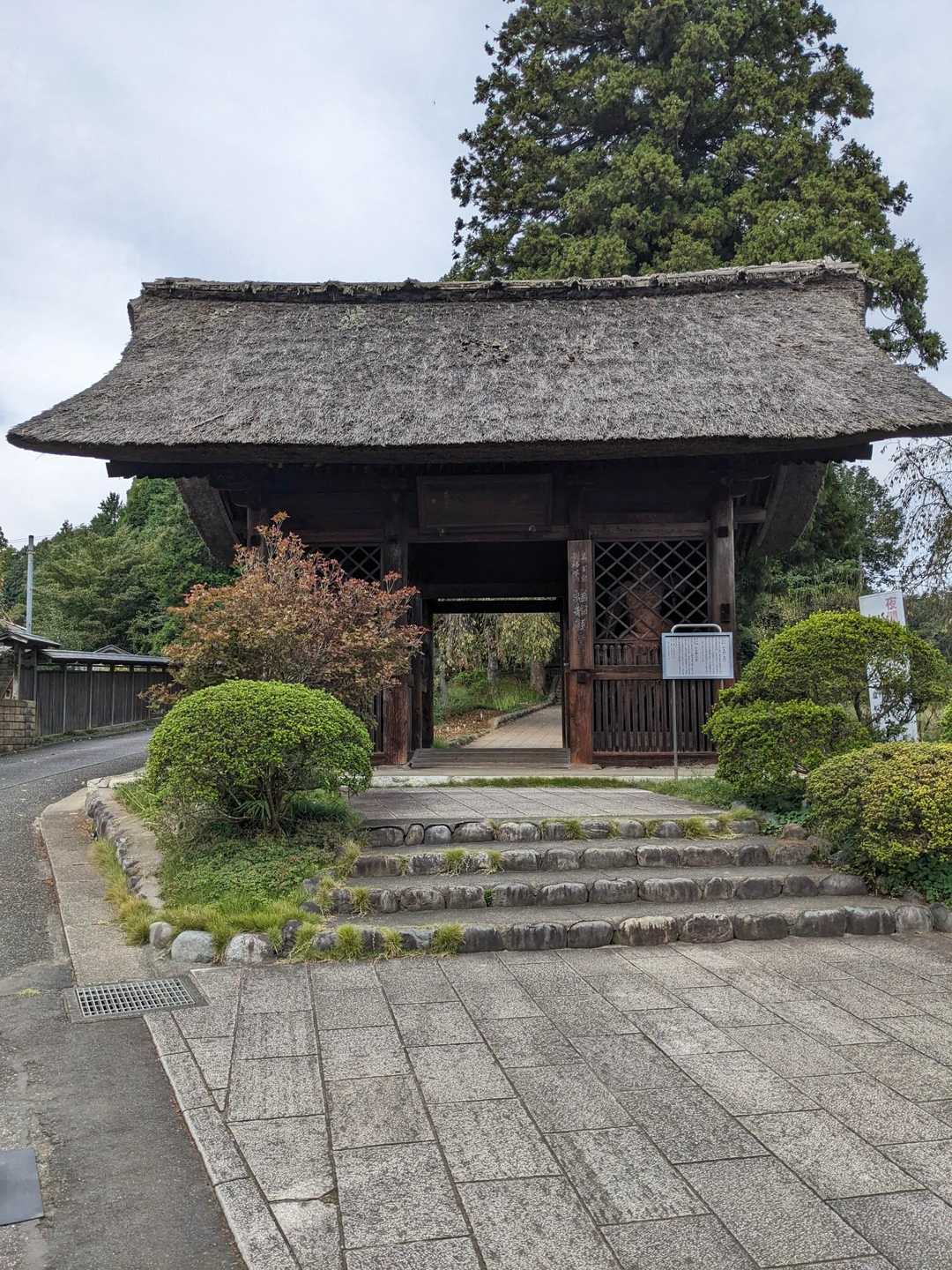 塩船観音寺
